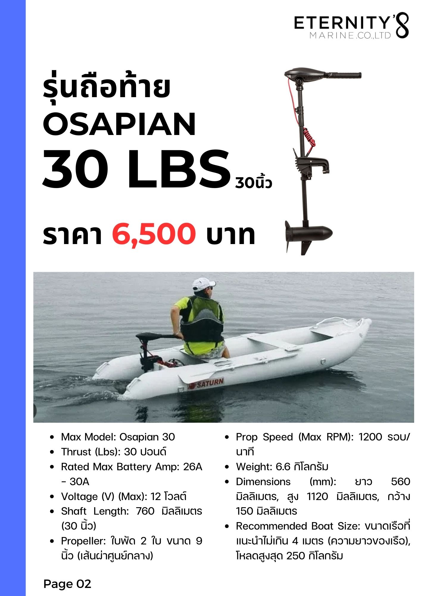 Osapian 30lbs