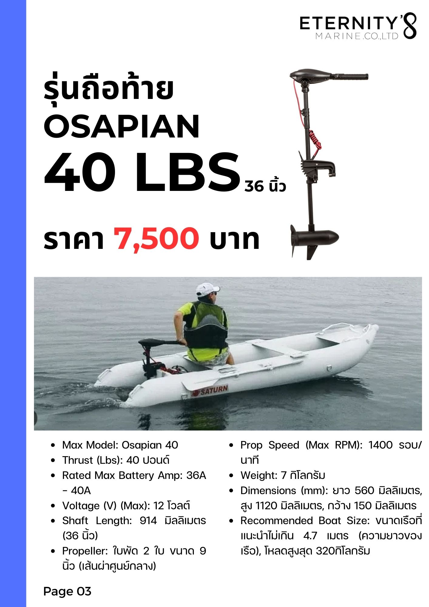 Osapian 40lbs