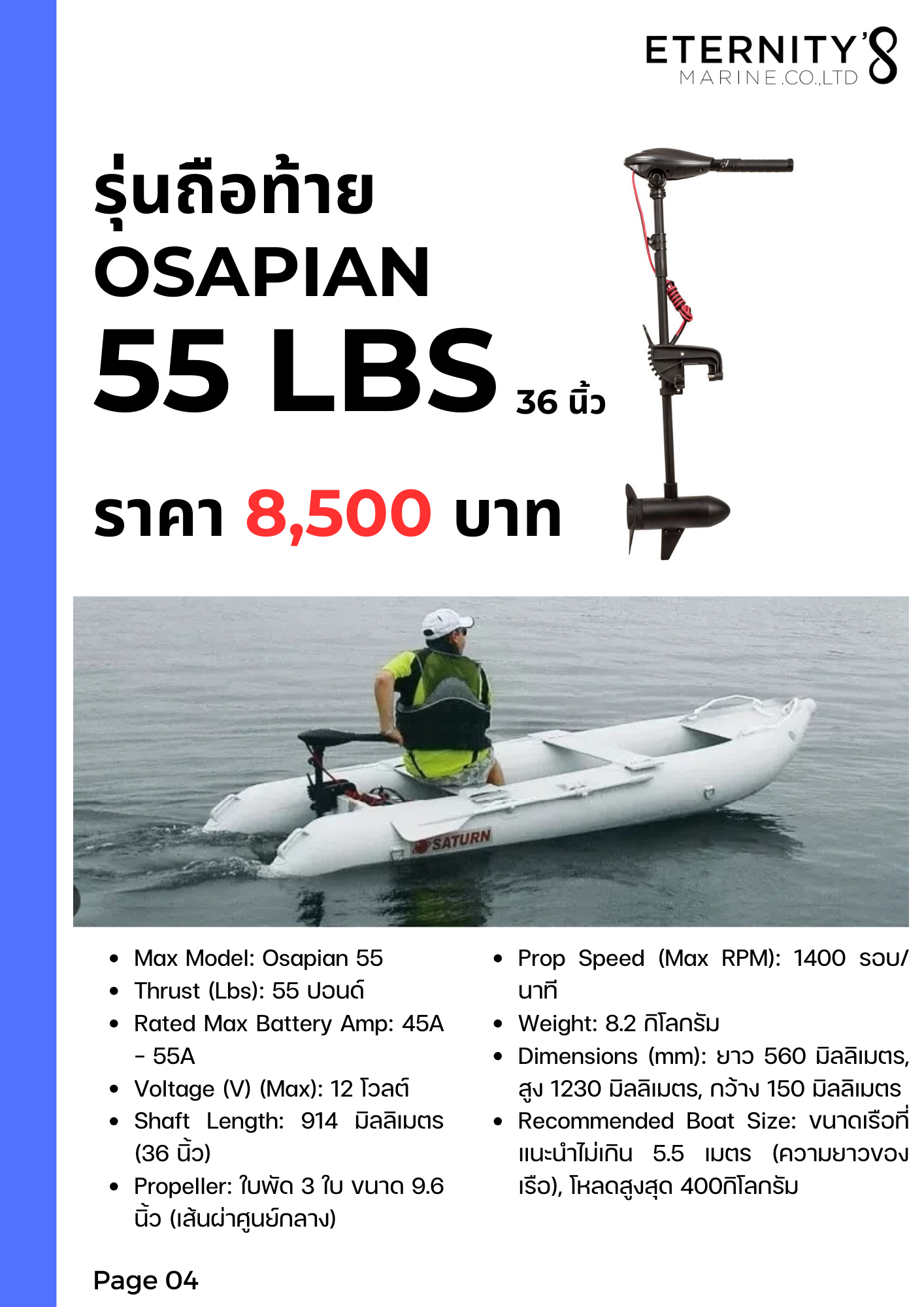 Osapian 55lbs